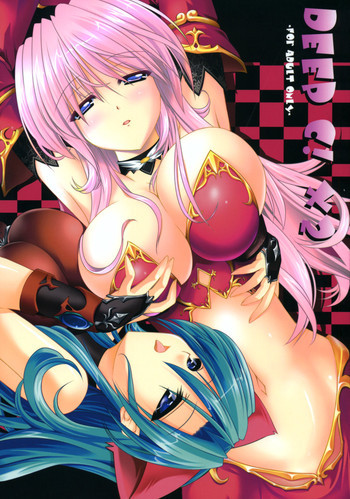 DEEP C！×2の表紙画像