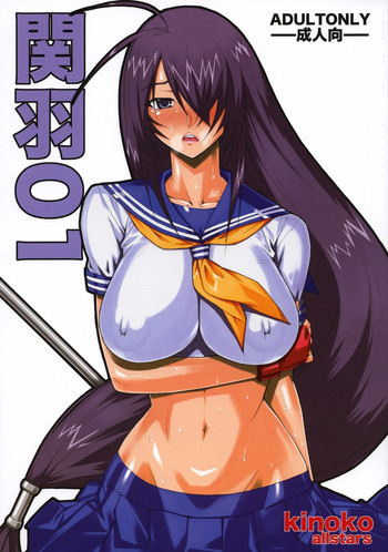 関羽01の表紙画像
