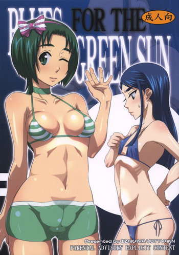 BLUES FOR THE GREEN SUNの表紙画像