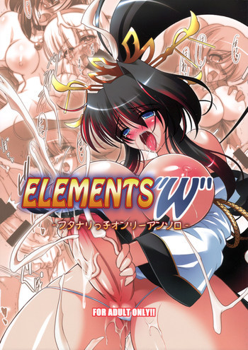 ELEMENTS "W"の表紙画像