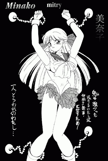 Mitry [Sailor Moon]の表紙画像