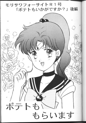 New Wave [Sailor Moon]の表紙画像