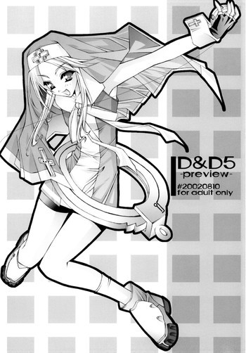 D&D 05 -preview-の表紙画像