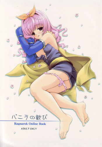 LUNATIQUE - Vanilla no Yorokobi [Ragnarok Online]の表紙画像