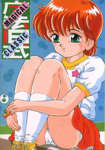 魔法旧式の表紙画像