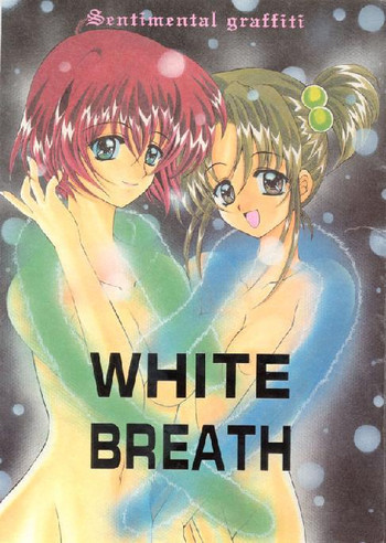 WHITE BREATHの表紙画像