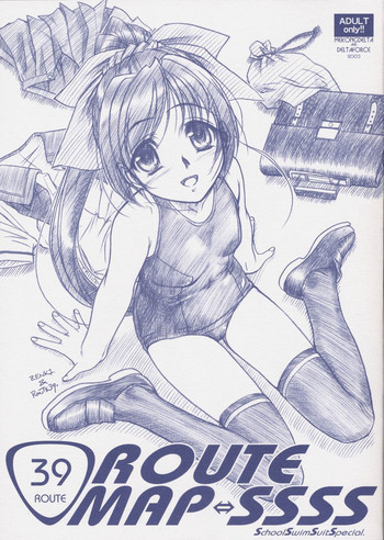 Route Map SSSSの表紙画像