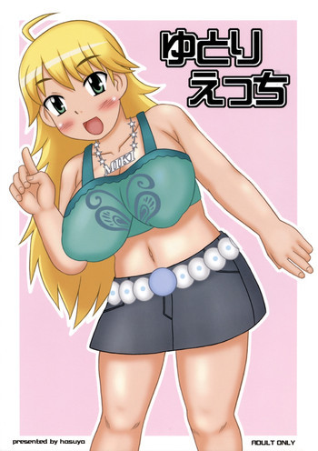 Yutori Ecchiの表紙画像