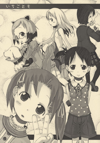 Ichigodomoの表紙画像