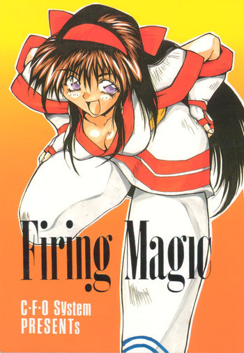 Firing Magicの表紙画像