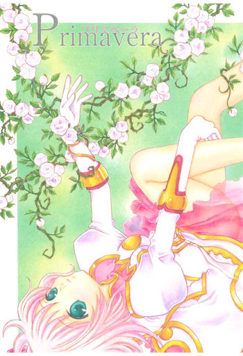 プリマベーラの表紙画像