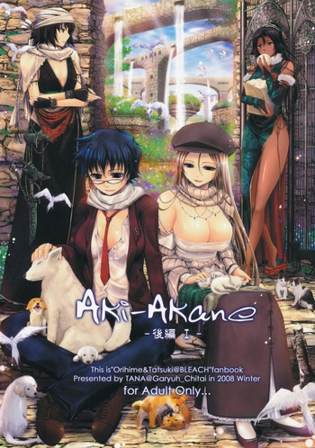 Aki-Akane -後編 1-の表紙画像