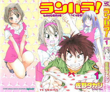 Ranpara!の表紙画像