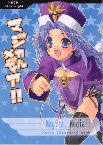 マジカルメディア!!の表紙画像