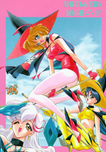Druggers High!! IVの表紙画像