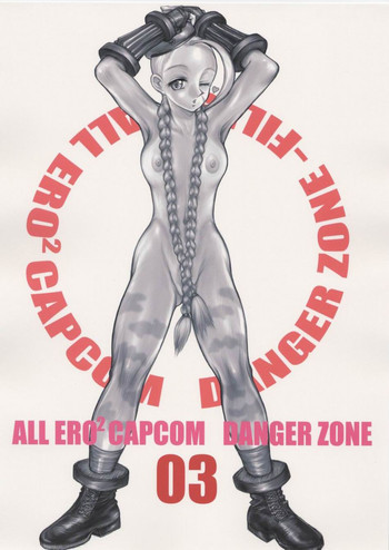All Ero Ero Capcom Danger Zone 03の表紙画像