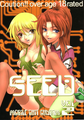 SEED 2の表紙画像