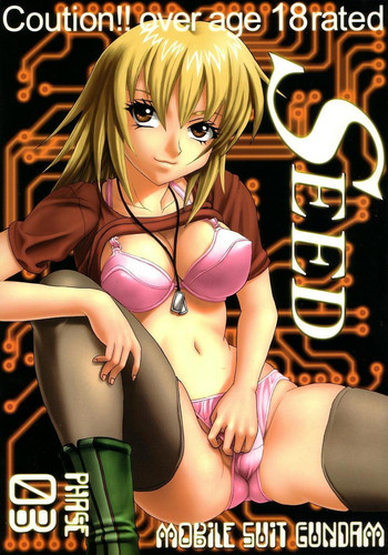 SEED 3の表紙画像