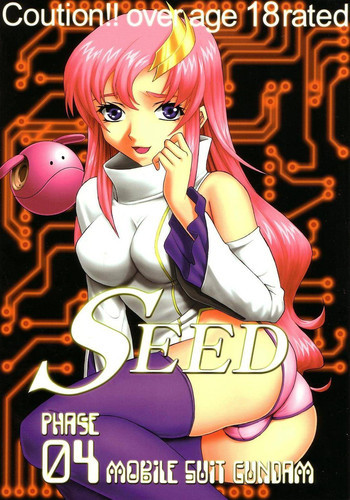 SEED 4の表紙画像
