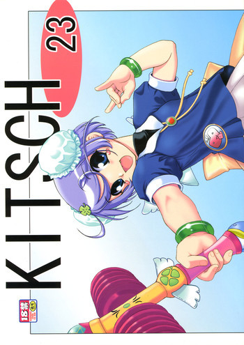 KITSCH 23th Issueの表紙画像