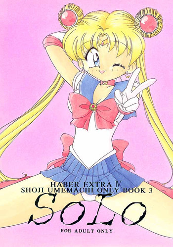 [Shoujou Umemachi 3] Solo [Sailor Moon]の表紙画像