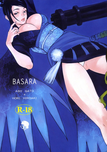 Basaraの表紙画像