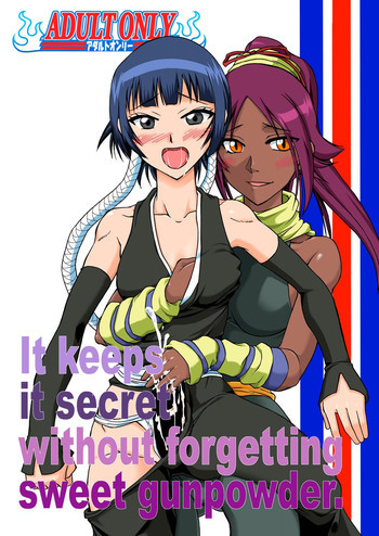 It keeps it secret without forgetting sweet gunpowder. 甘い火薬を胸に秘めての表紙画像