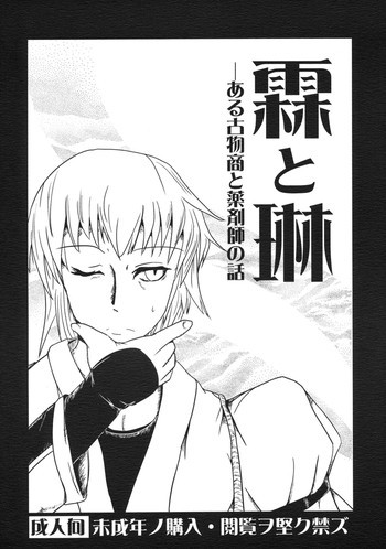 霖と琳の表紙画像