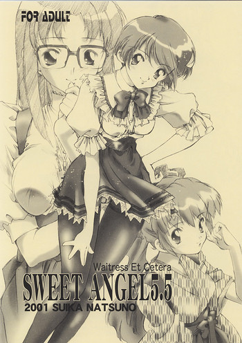 SWEET ANGEL 5.5の表紙画像