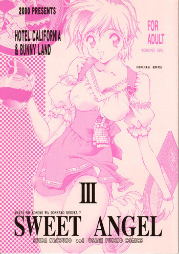 Sweet Angel IIIの表紙画像