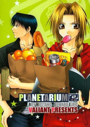 Full Metal Alchemist -- Planetariumの表紙画像