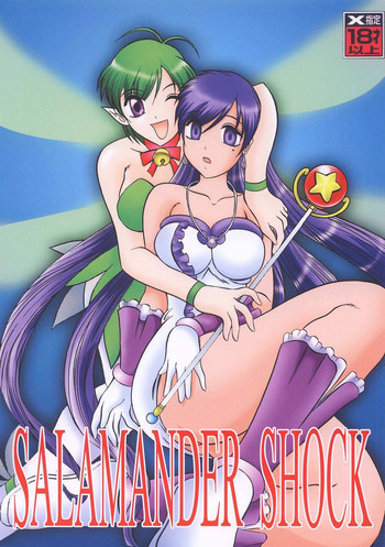 SALAMANDER SHOCKの表紙画像
