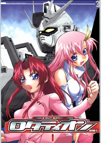 ロタティオンの表紙画像