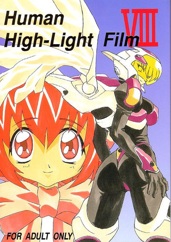 Human High-Light Film VIIIの表紙画像