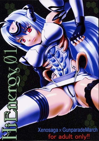 ハイエナジー 01の表紙画像