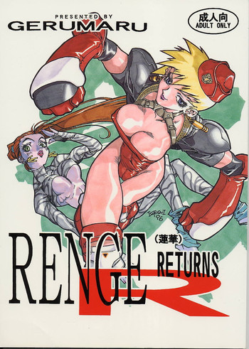 蓮華 RETURNSの表紙画像