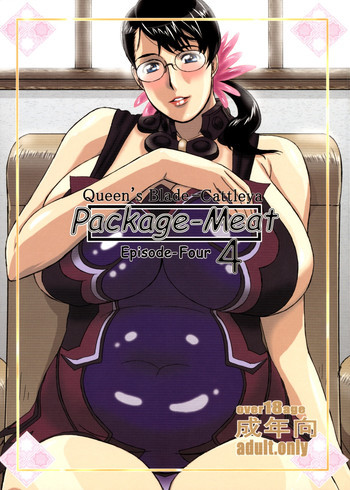 Package Meat 4の表紙画像