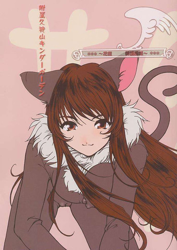 花組 御漫画報の表紙画像