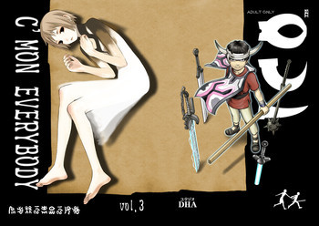 C’MON EVERYBODY VOL.3 前編の表紙画像