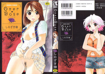 OVER DOSEの表紙画像