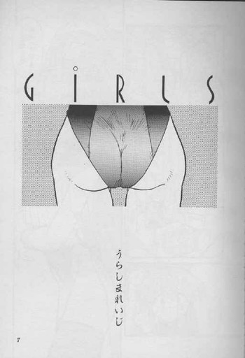 Girlsの表紙画像