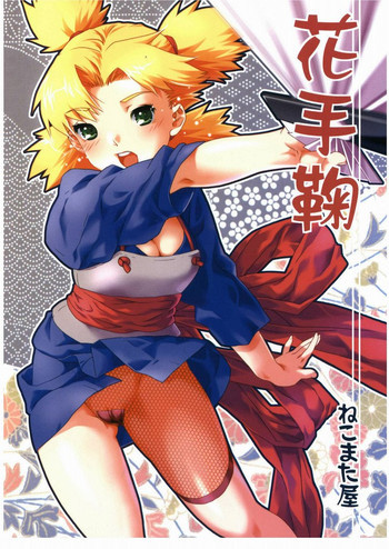 花手鞠の表紙画像