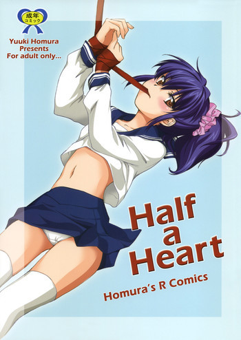 Half a Heartの表紙画像