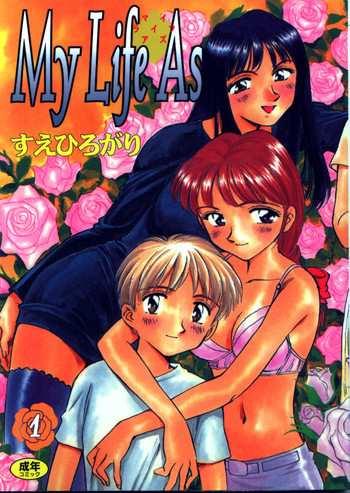 My Life As...の表紙画像