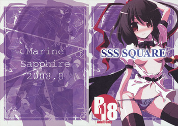 SSS SQUAREの表紙画像