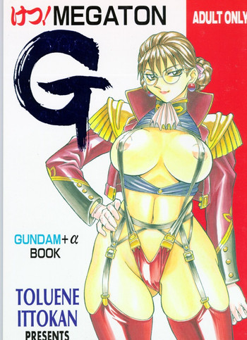 けつ! MEGATON Gの表紙画像