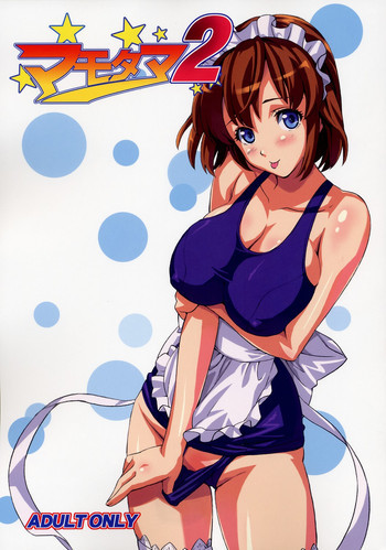 マモタマ 2の表紙画像