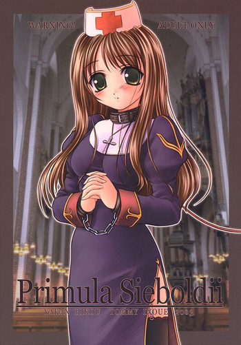Primula Sieboldiiの表紙画像