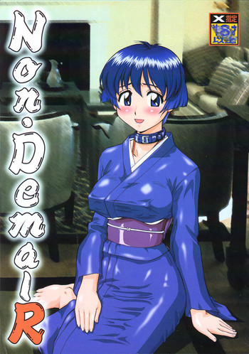 Non・Dema-Rの表紙画像