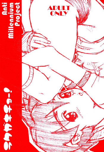 Rakugakichou!の表紙画像